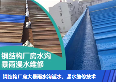 舞阳金属屋面防腐翻新确保金属屋面长久使用