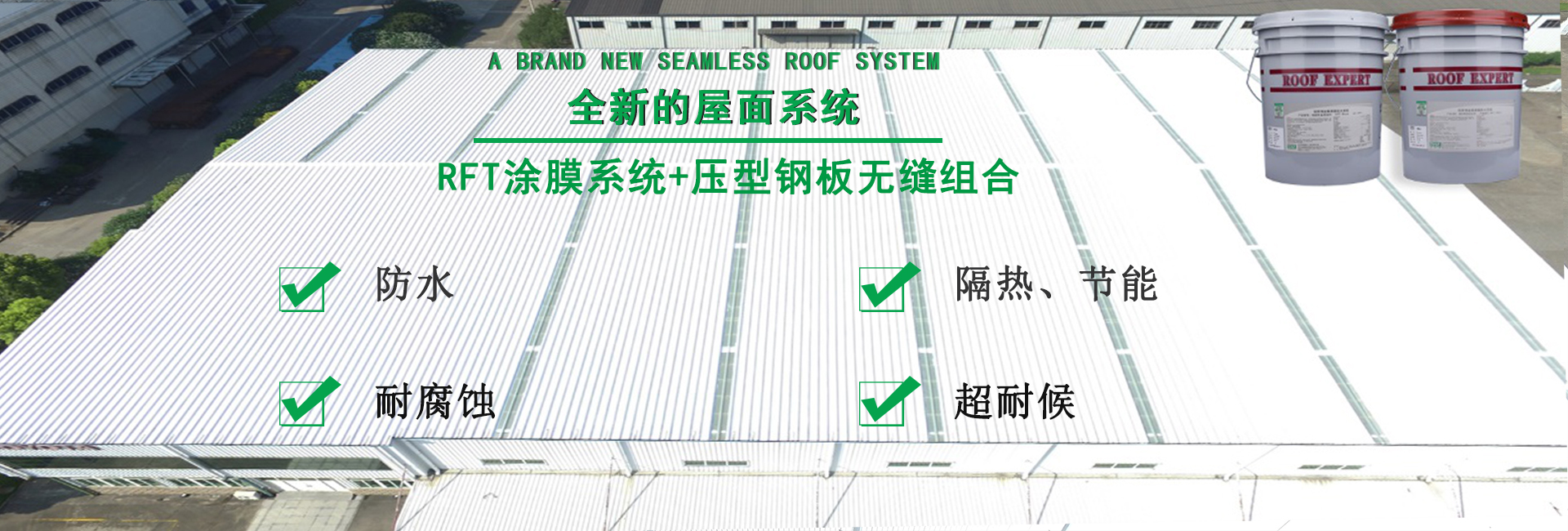 舞阳金属屋面防腐翻新